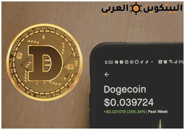 سعر الدوجكوين