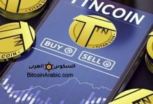 عملة تيتان الرقمية