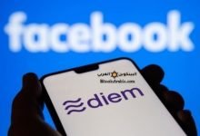 Diem عملة فيسبوك الرقمية