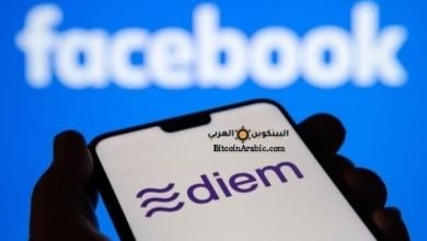 Diem عملة فيسبوك الرقمية