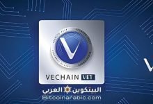 عملة VET رمز VeChain الرقمية