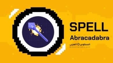 عملة Spell رمزها SPELL