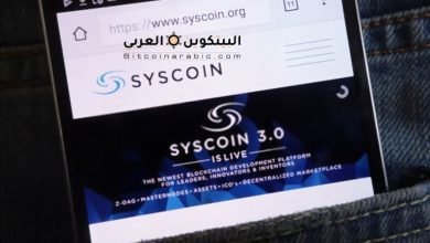 عملة SYS رمز SYSCOIN