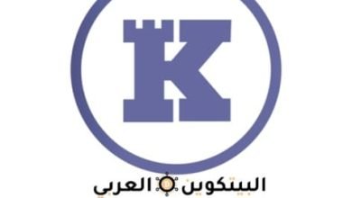 عملة keep رمز Keep Network