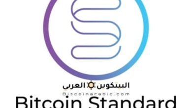 عملة BTCST او Bitcoin Standard Hashrate Token