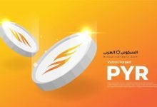 عملة PYR رمز Vulcan Forged