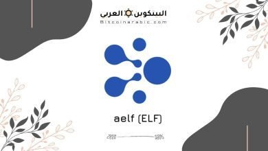عملة ELF رمز Aelf
