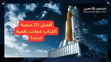 اكتتاب عملات رقمية