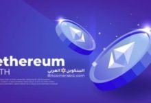 عملة الايثريوم Ethereum ETH