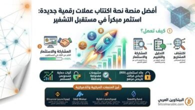 اكتتاب عملات رقمية