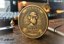 عملة APE كوين ApeCoin