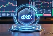 عملة DYDX