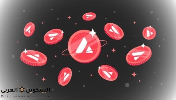 عملة avax