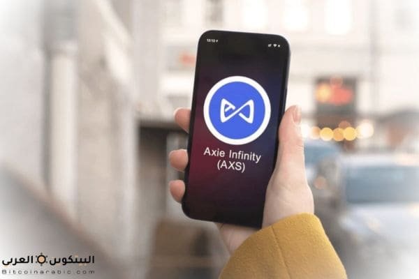 عملة axs حلال ام حرام