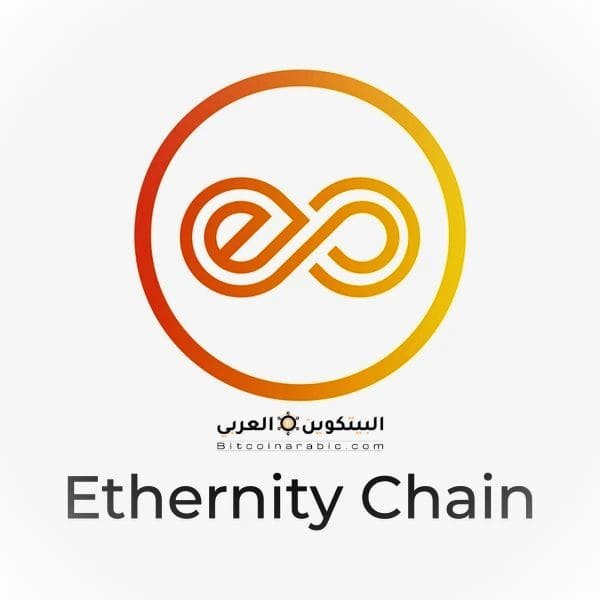 عملة ern حلال
