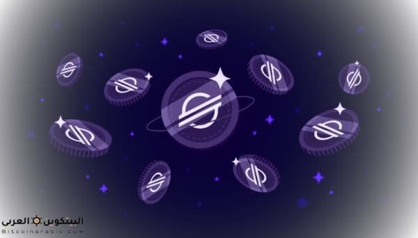 xlm عملة