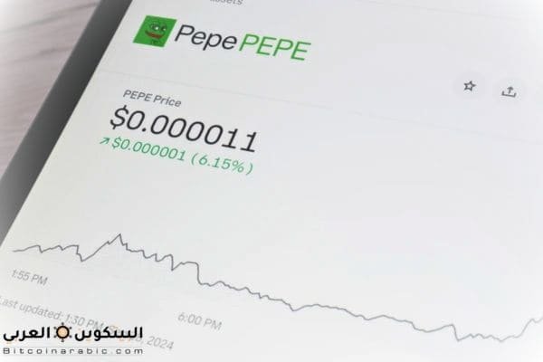 عملة pepe حلال أم حرام