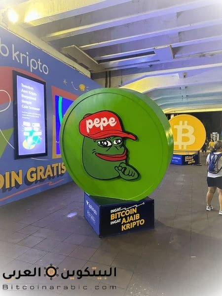 هل عملة pepe حلال ام حرام