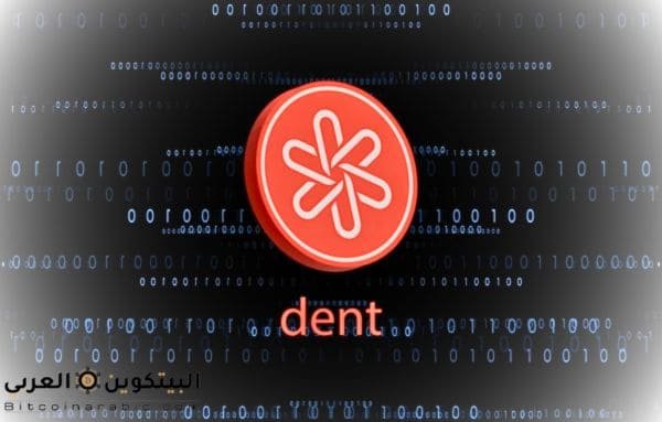 عملة dent حلال او حرام