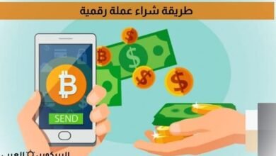طريقة شراء عملة رقمية​