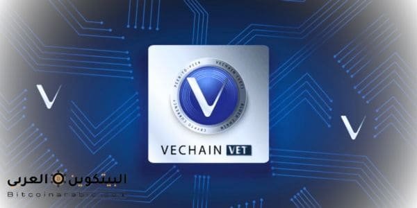 عملة VET حلال