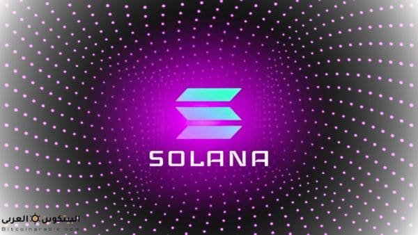 عملة solana حلال ام حرام