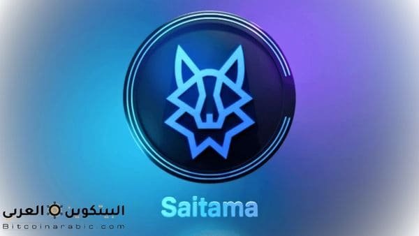 حكم عملة saitama​