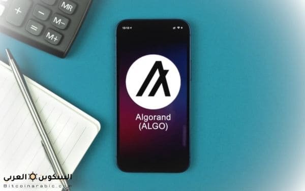 عملة algo حلال