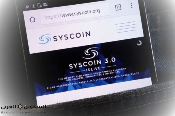 عملة sys حلال