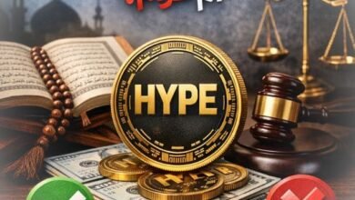 عملة hype حلال ام حرام