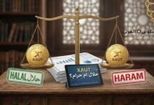 عملة XAUT حلال ام حرام