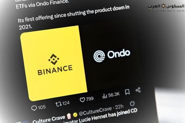 هل عملة ondo حلال ام حرام