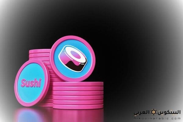 حكم عملة sushi