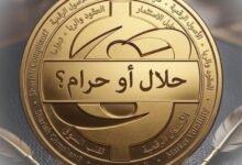 عملة spx حلال ام حرام