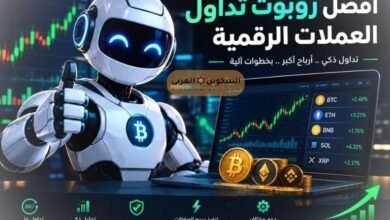 أفضل روبوت تداول العملات الرقمية 3 أفضل روبوت تداول العملات الرقمية