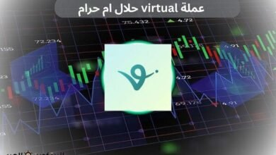 عملة virtual حلال ام حرام