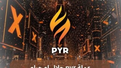 عملة pyr حلال ام حرام